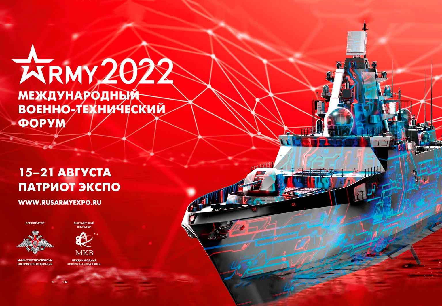 АО «Равенство» примет участие в международном форуме «Армия-2022»