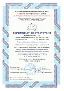 Сертификат соответствия  № СК.0142 от 15.04.2016 